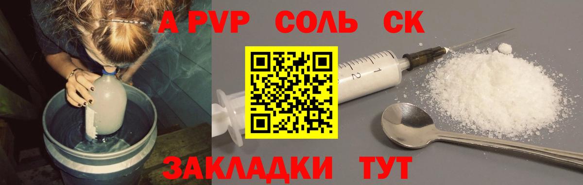 Alfa_PVP кристаллы Богородск