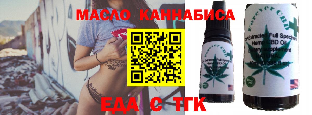 Богородск  Печенье с ТГК марихуана  Вход с VPN 
