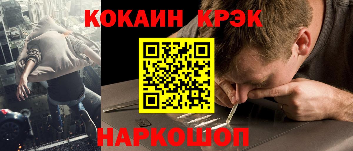 Богородск  КОКАИН Эквадор  COCAIN  Вход с VPN  Кокаин Fish Scale 