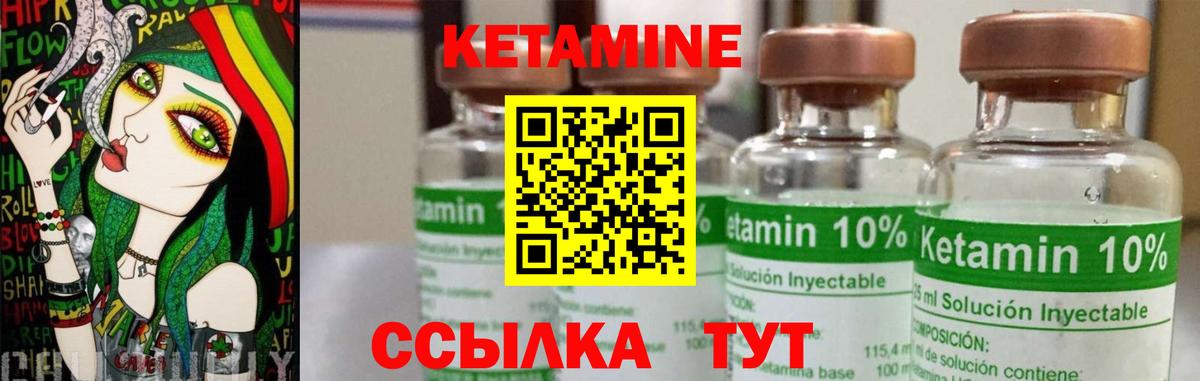 КЕТАМИН VHQ  Вход с VPN  Богородск  КЕТАМИН ketamine 