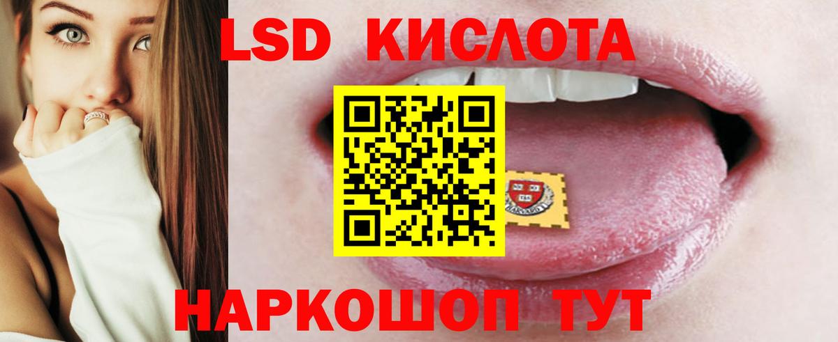 LSD-25 экстази  Вход с VPN  Богородск  ЛСД экстази кислота 