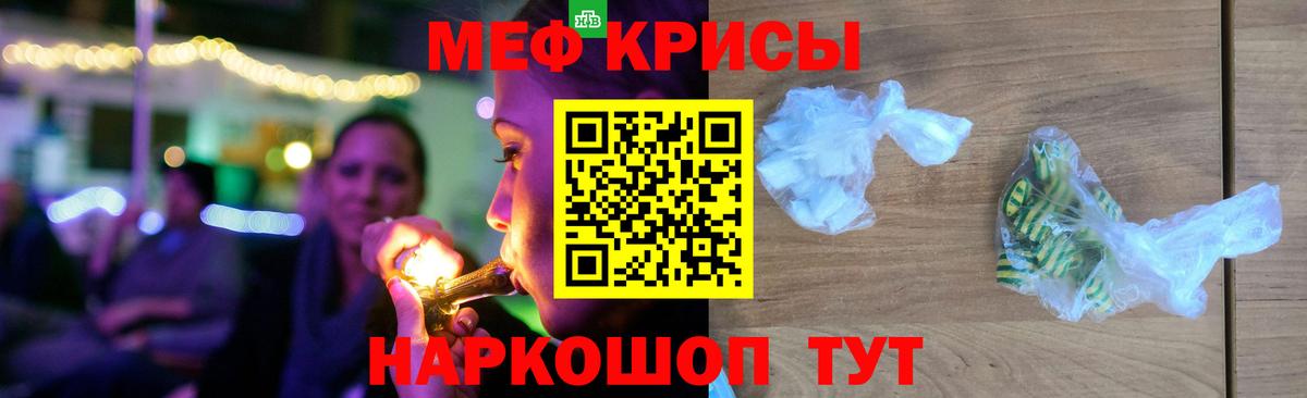 Меф mephedrone  МЯУ-МЯУ кристаллы  Богородск  Вход с VPN 