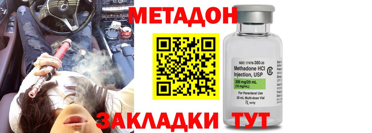 МЕТАДОН VHQ  Вход с VPN  Богородск 
