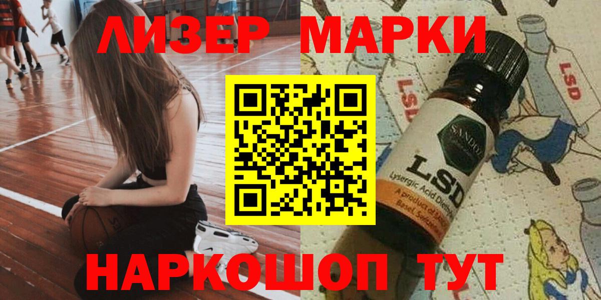 Марки 25I-NBOMe 1,8мг  Вход с VPN  Богородск 