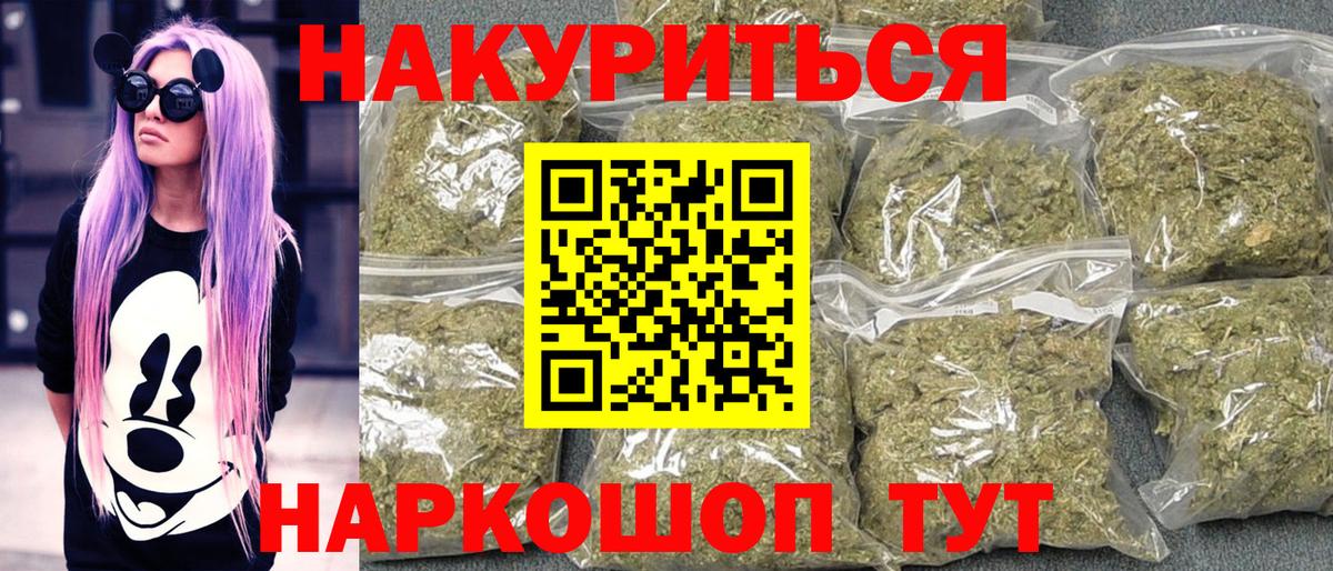 Бошки Шишки THC 21% Богородск